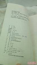 1395   纸梦   文清丽  解放军文艺出版社   2005年一版一印   仅印3000册