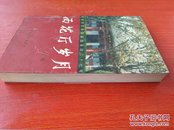 西花厅岁月 我在周恩来邓颖超身边三十七年 中央文献出版社2004年2月1版1印