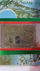 万里长城纪念卡 1979