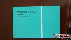 现代化进程中的公民政治参与 : 一项对中国与印度的比较研究（品好）