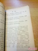 高级中学课本（文学）第一册