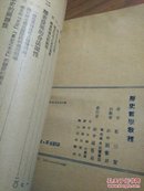 历史哲学教程【品相以图为准】