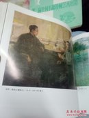 北京鲁迅博物馆藏画选，黑白插图，1986.天津人民美术出版社，