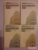 【6册合售】詹万生作品：整体构建德育体系总论/整体构建德育体系引论/整体构建德育体系研究论文集/整体构建德育体系实验报告集//道德体验论//德育必读
