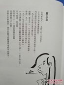 光头神探/ 蔡志忠四格漫画精选 蔡志忠 9787108016584