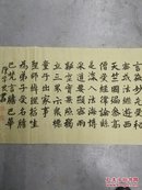 名人字画:陈学良书法