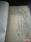 1953年北京自强书局《王贵与李香香》32开