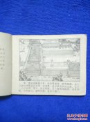 丽君入赘(再生缘之三)
