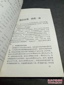 【1987年】洛阳在改革中前进--改革八年伟大成就资料