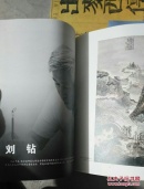 第七届中国画节 6册一套（十九省市区中国画学会作品展上下 人物画专题展作品集 卢禹瞬作品展 院风当代中国画邀请展 综合卷）（特价）