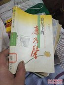 将星下的康乃馨