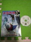 冰雪奇缘电影故事剧本全彩收藏版（附光盘）