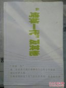 垮掉一代及其他