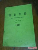 园艺学报。1981年第8卷第2期。D8。