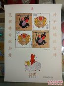 猴赠送版邮票