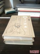 朱子语类一、二合售 硬精装 书衬页被撕(并入箱号k78,包邮发邮局挂刷，一天内发货)