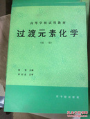 过滤元素化学