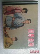 上美50开小精《田野的风》