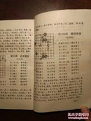 象棋七星激战（象棋残局、杀法集锦）