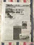 辽沈晚报1999年3月13日“血统备忘录”之十（在假烈士父亲和叛徒母亲阴影下）