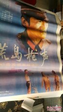 一开电影海报   半岛歌声