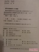 【6册合售】詹万生作品：整体构建德育体系总论/整体构建德育体系引论/整体构建德育体系研究论文集/整体构建德育体系实验报告集//道德体验论//德育必读