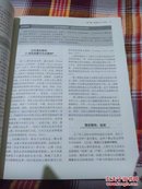 心理学译丛·教育系列·跨文化心理学：批判性思维和当代的应用（第4版）