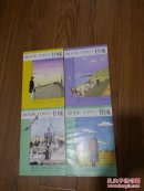 书城2006.6、7、8、12（新第1~3、7期） 四期合售