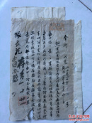 民国代电：士兵简明季报册，110-112（山西介休资料）