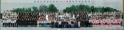 吉林大学经济学院2012届本科毕业生留念