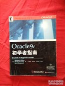 Oracle9i初学者指南【扉页有字】