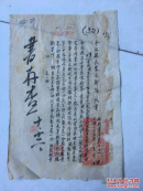 民国代电：移交武器，89（山西介休资料）
