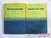 河南省首届会计知识大赛题解 ( 上下)