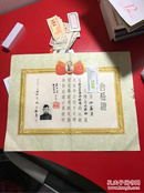 1956年广西省凭祥邮电局师徒教学及格合格证书!