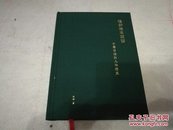 陈琦签名钤印精装毛边：让钞稿本说话：古书背后的人和历史（北京联合出版公司2017年版·印200册（b-9）