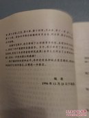 中学教育心理学     G32