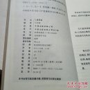 X级革命 美国“性解放”浪潮内幕纪实《一版一印》