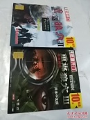 (重返狼穴 II 血战太平洋1CD)十(重返狼穴重返狼穴 3越南视线 越南视线1CD)都是简体中文版【只发快递】