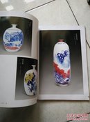 黄美尧 当代陶瓷教父 八十三岁收官之作精品展（16开彩印）