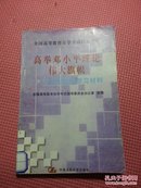 AF0-高举邓小平理论伟大旗帜:十五大报告学习材料