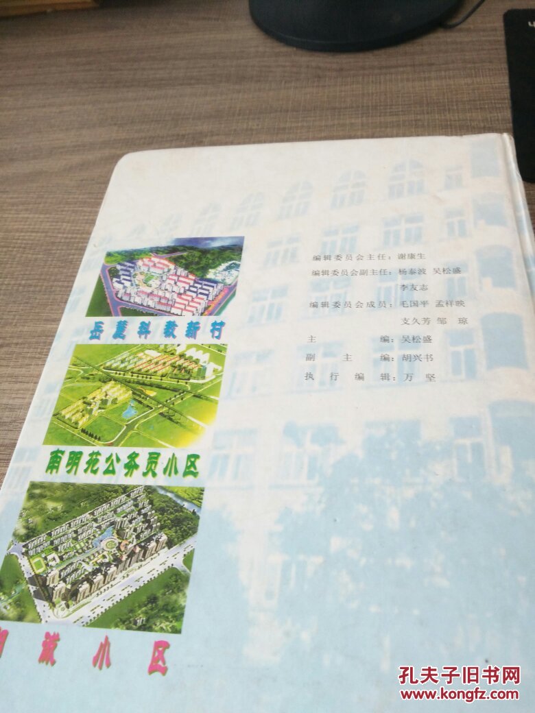 住房制度改革和住房建设政策法规汇编上下卷