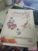 长城汉语6 DVD 未开封