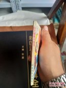 日月潭里斗恶龙       品相如图自定