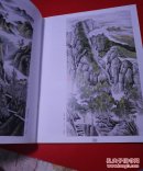 尉砚平国画精品选