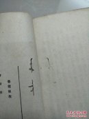 春种秋收（55年一版一印 品好）