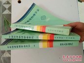 中国地球物理学会年刊1995+中国地球物理学会年刊1996+中国地球物理学会年刊1997【3本合售】