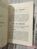 炒股就这几招.绝招篇