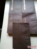 清实录藏族史料1---5册