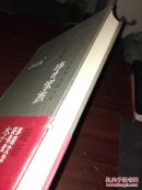 中国当代作家长篇小说典藏：李氏家族（ 作者李佩甫签名本、钤印）