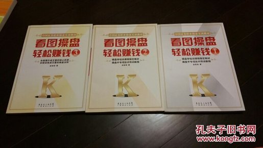 中国证券职业操盘实训教材：看图操盘轻松赚钱1